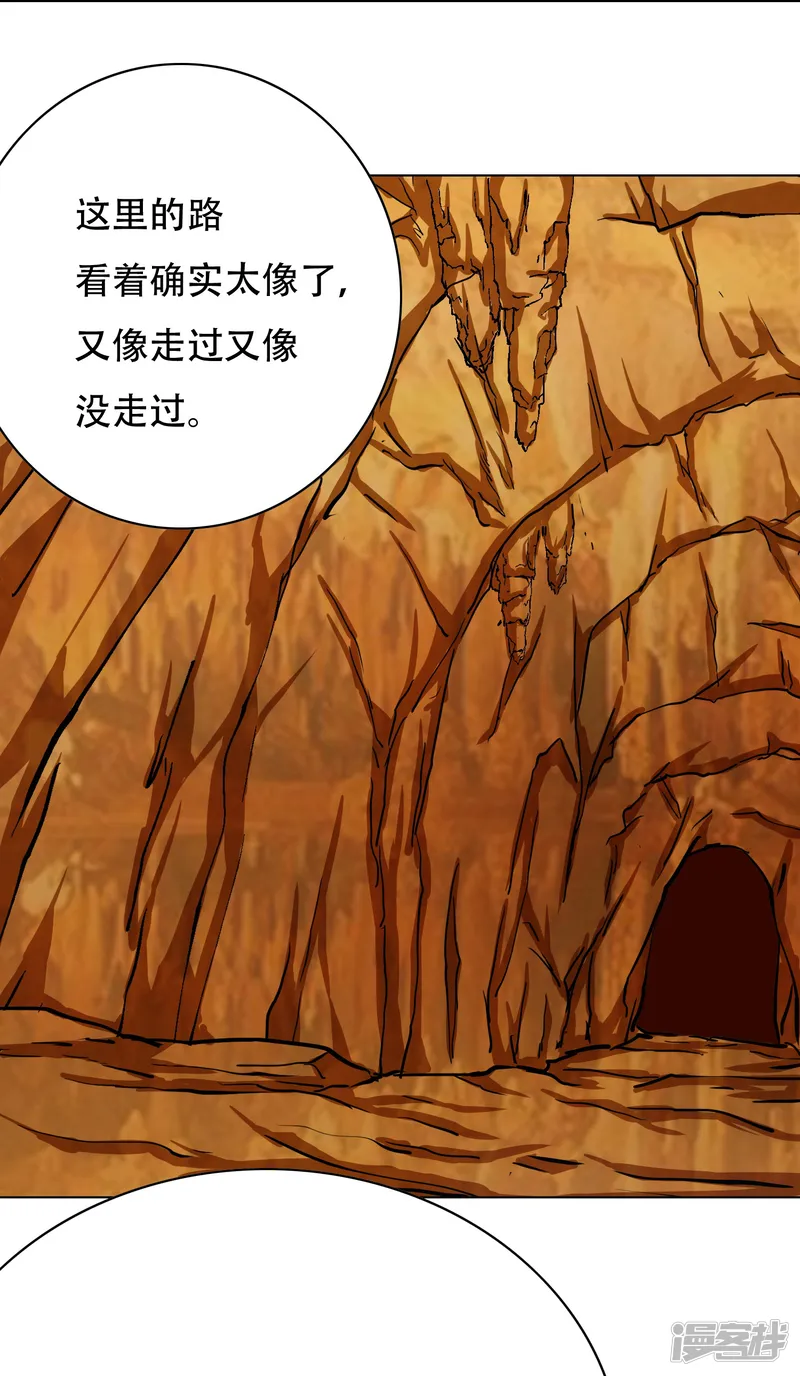 最强系统仙尊-第44话 兄弟，你听说过鬼打墙吗？-第50页