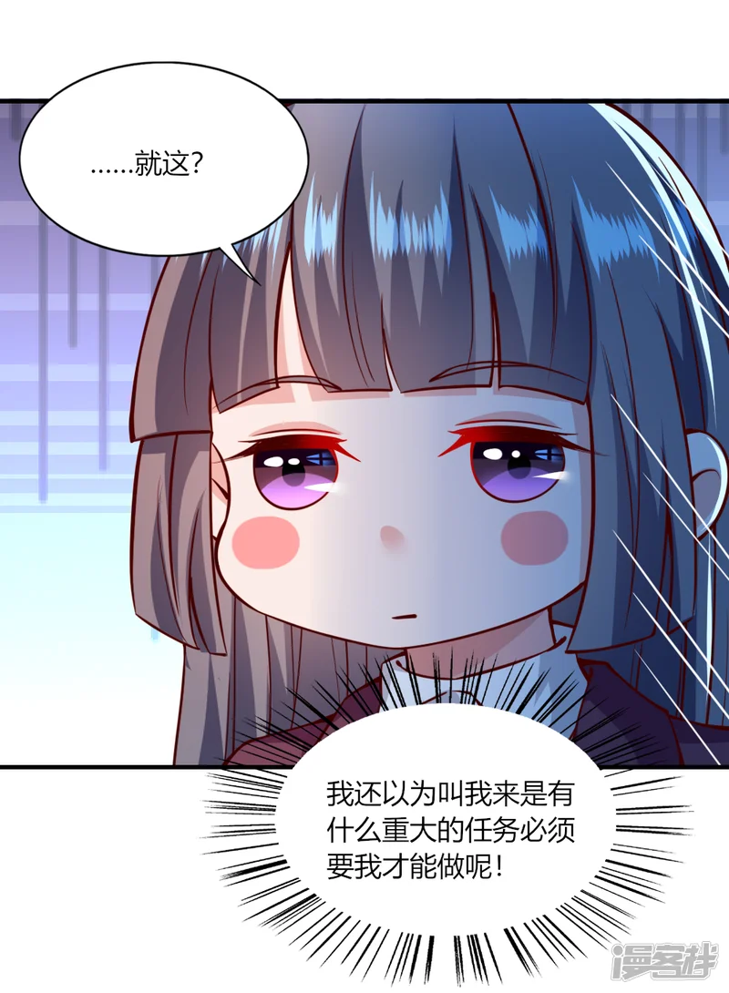 我的V信是外挂-第115话-第10页
