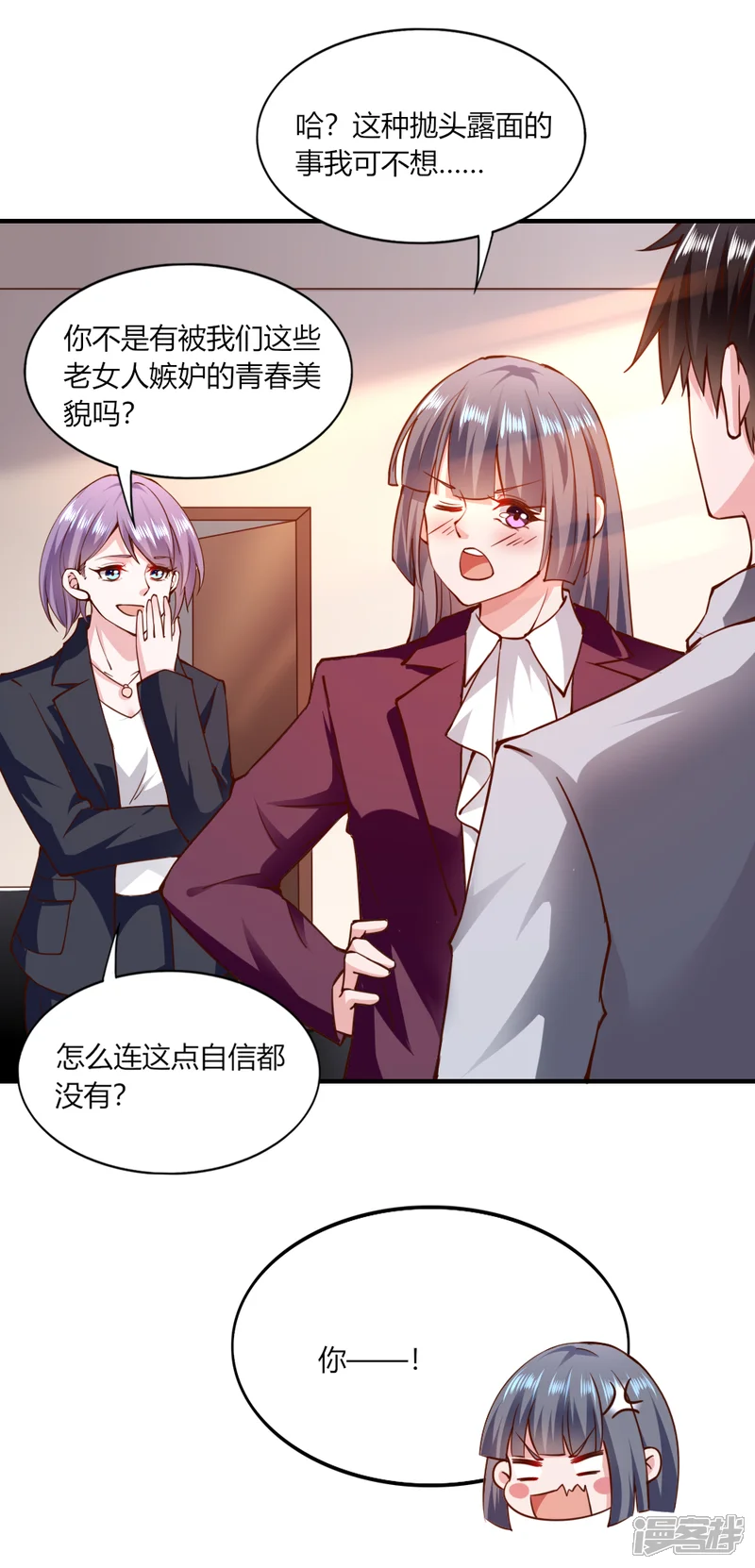 我的V信是外挂-第115话-第13页