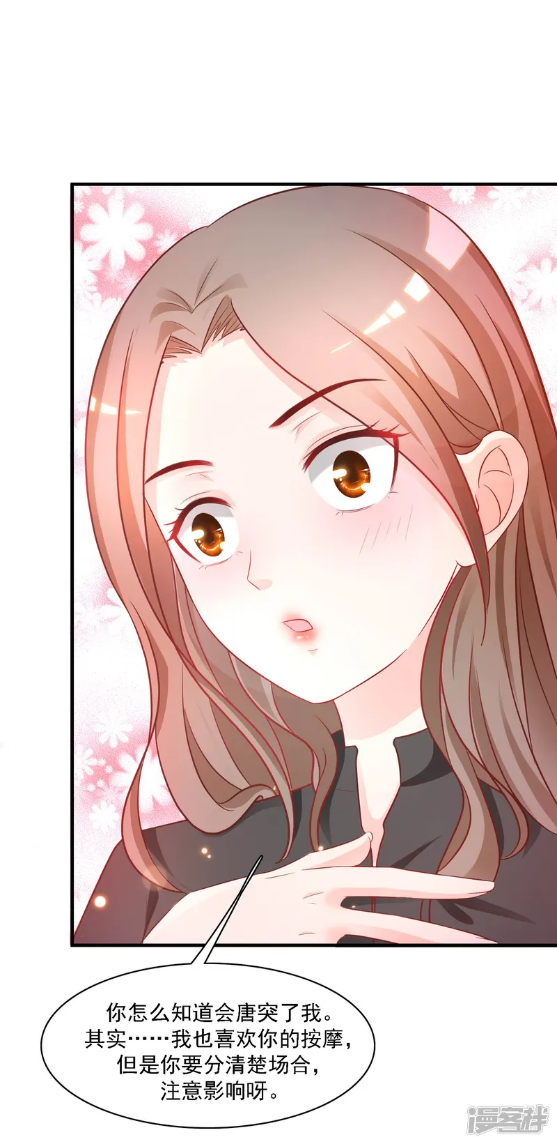 最强桃花运-第61话 我的血能赚大钱？？？-第2页