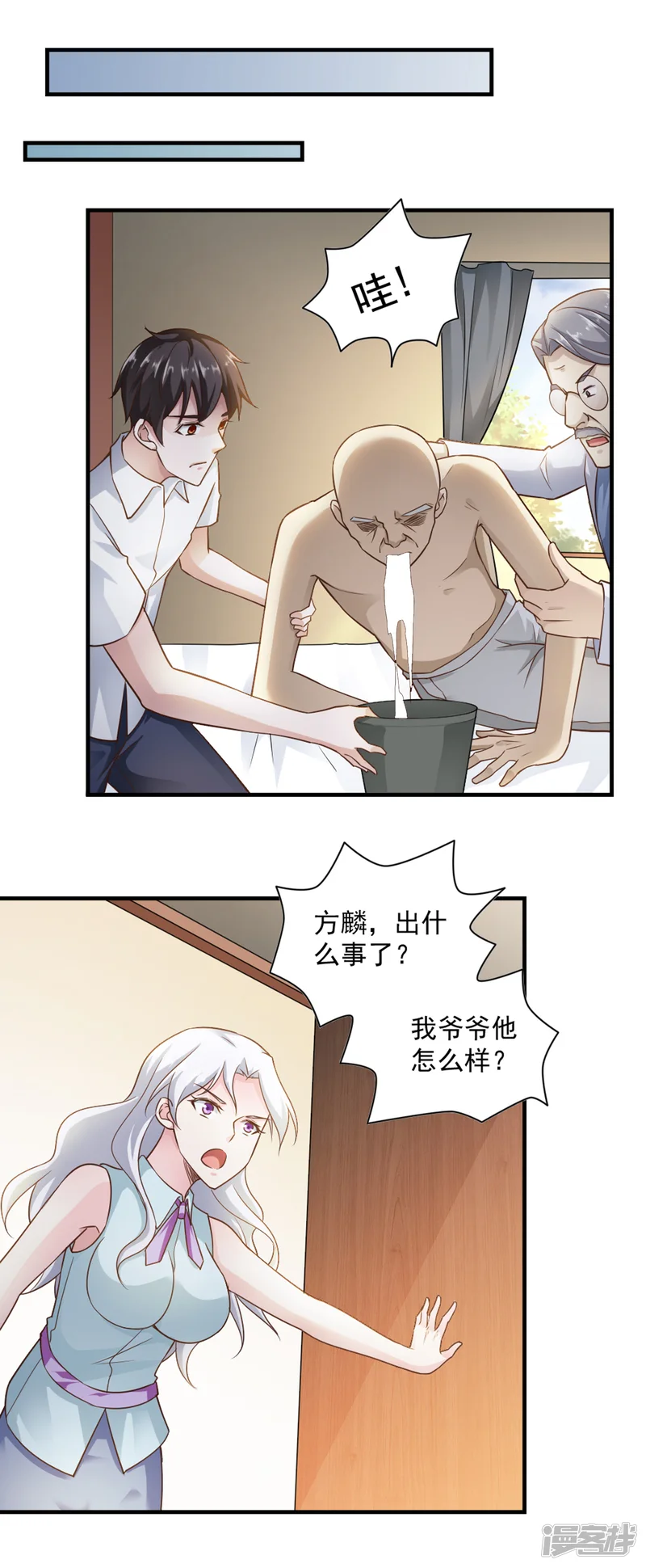 我的V信是外挂-第60话-第16页