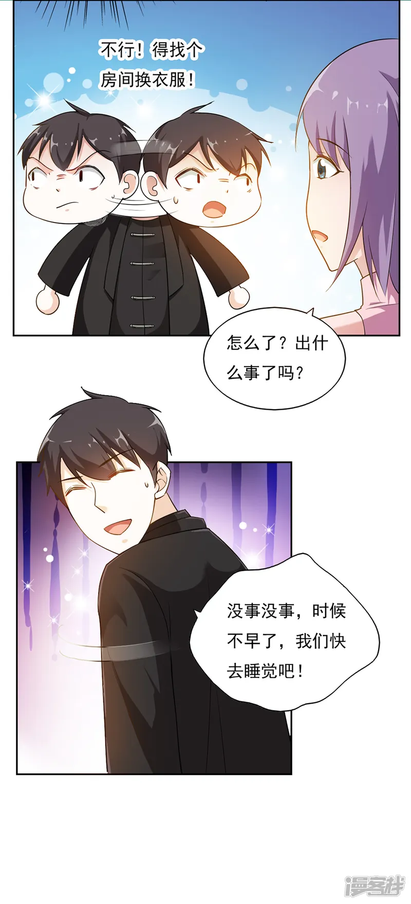 我的V信是外挂-第39话-第16页