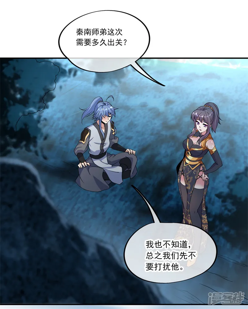 绝世战魂-第71话 入微之境-第22页