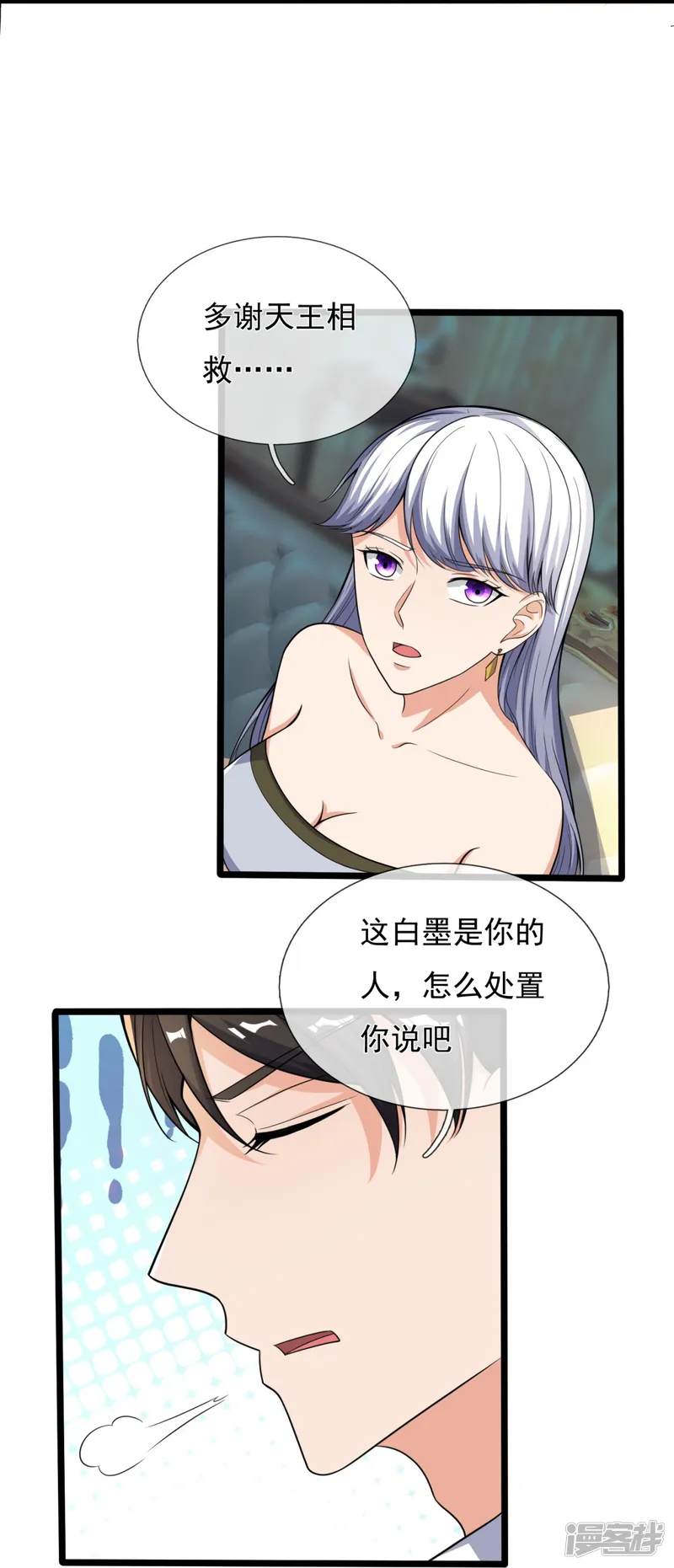 镇国主宰-第168话 阴险的计划-第19页