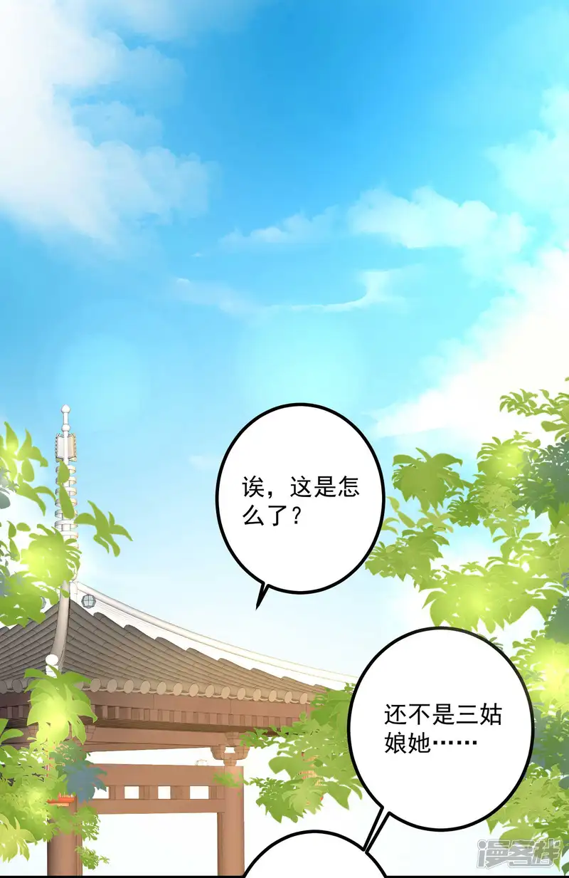 毒医嫡女-第45话 一纸战书-第2页