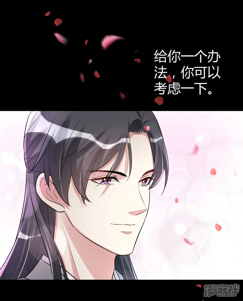 毒医嫡女-第43话 满满求生欲-第2页