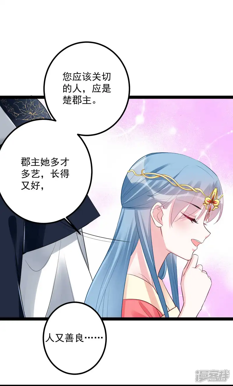毒医嫡女-第40话 画面太羞耻我不敢看-第12页