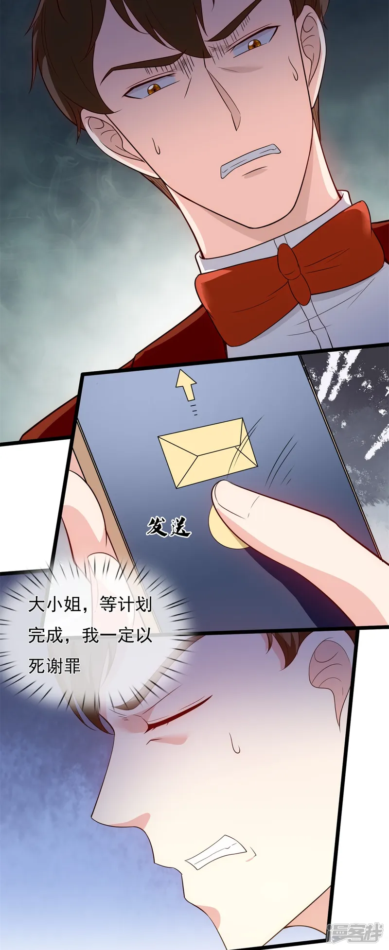 镇国主宰-第167话 大小姐，对不起-第13页