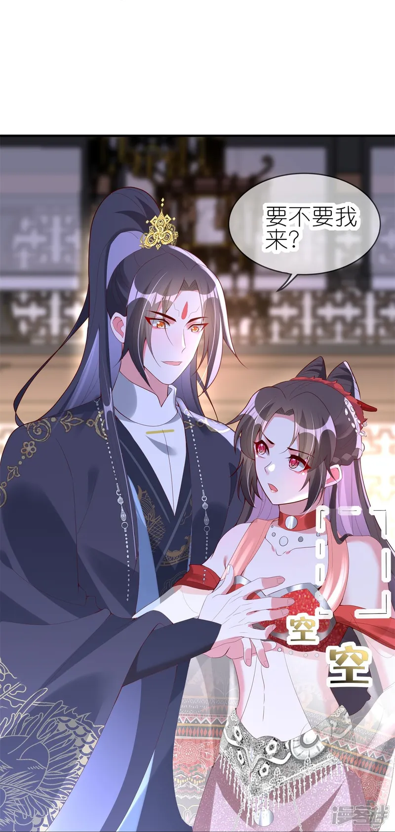 龙王追妻-第83话 惊现国宝大熊猫-第31页