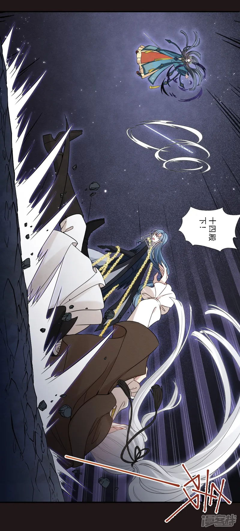 摩耶&middot;人间玉-第2季16话1 不敌-第27页