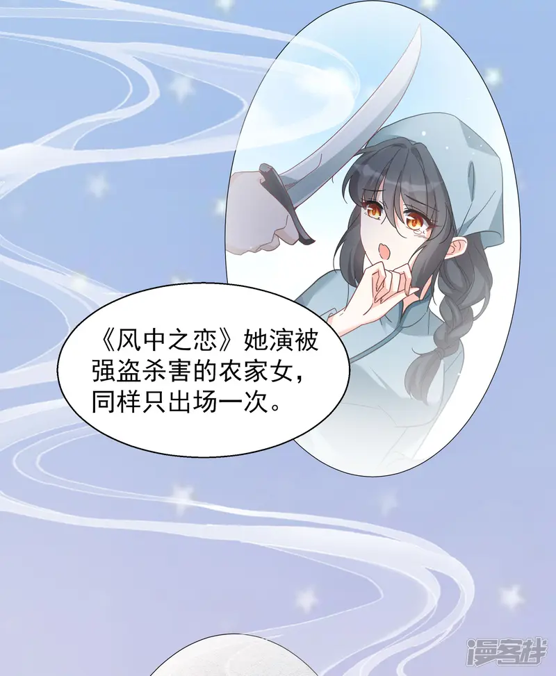 她来了，请趴下-第247话 周韵仪的同盟？1-第15页