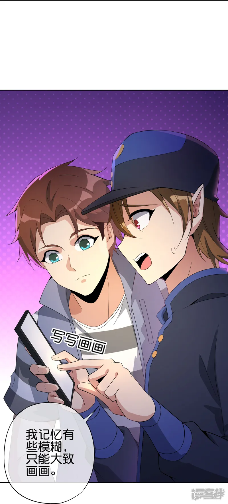 最强仙界朋友圈-第179话 天界最强二人组！-第36页