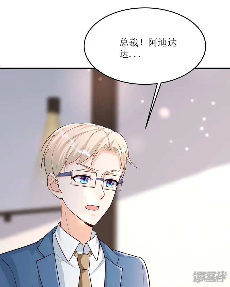 恶魔靠近时-第34话 总裁也会哭-第40页