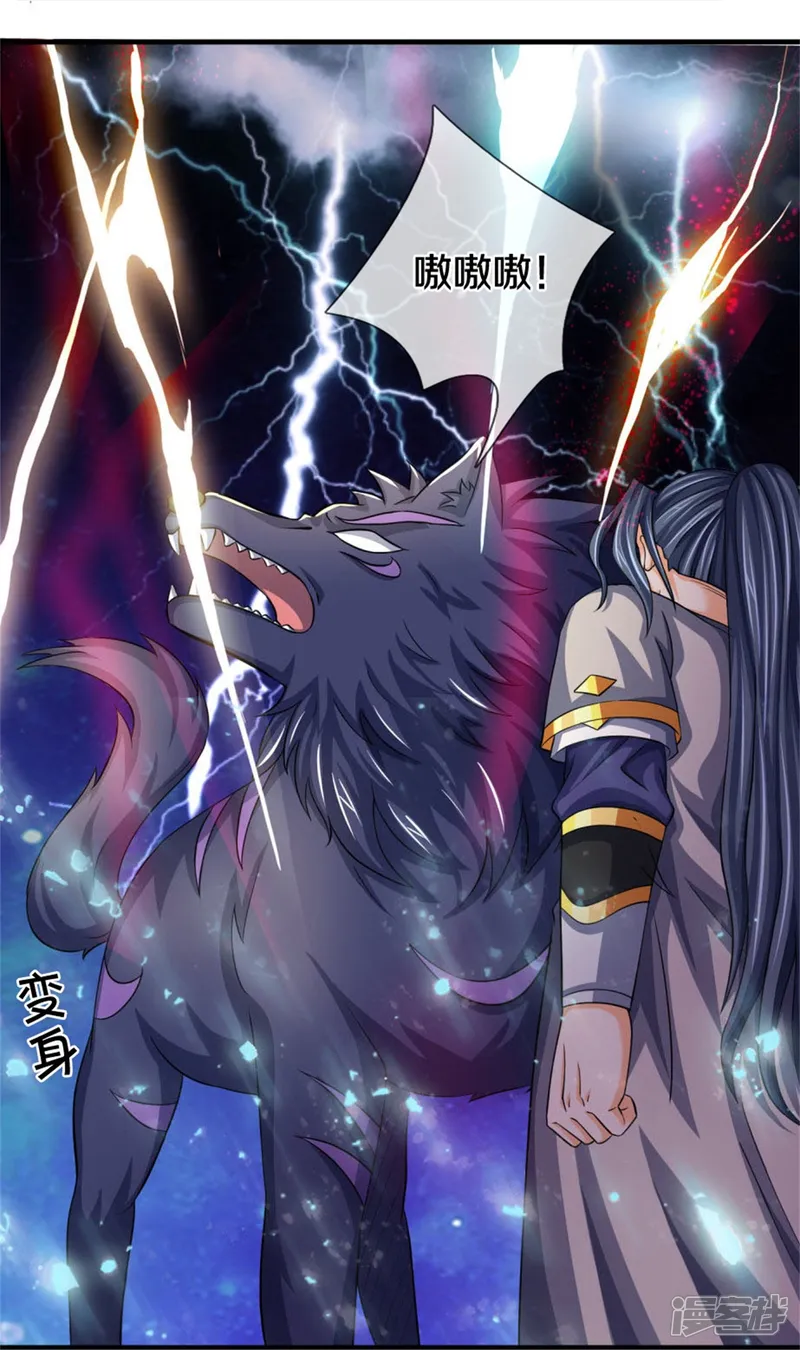 神武天尊-第500话 克制下你灵魂的悸动-第29页