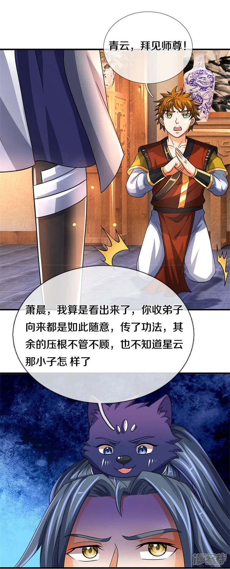 神武天尊-第503话 借你身体一用-第12页
