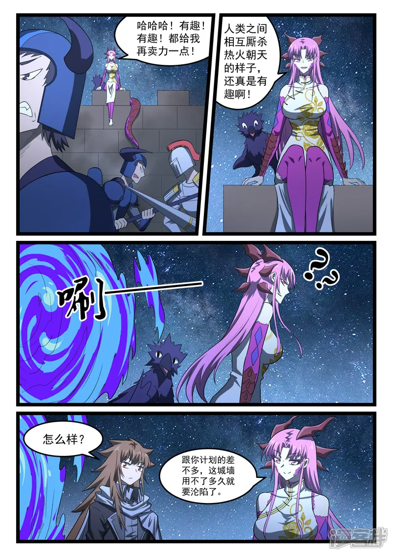 噬龙蚁-第412话-第3页