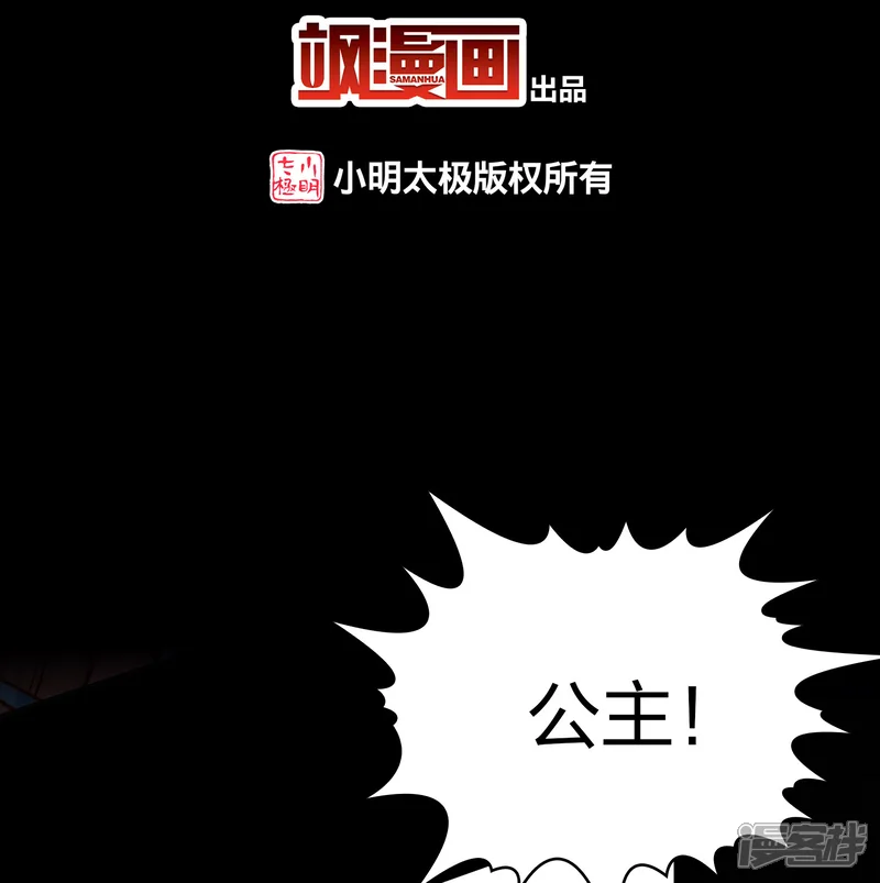 寻找前世之旅-第2季第173话 公主的建议2-第3页