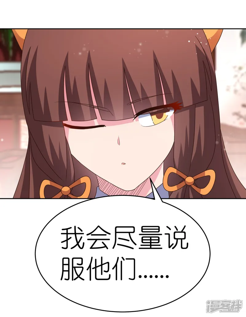 尊上-第380话 让步-第28页