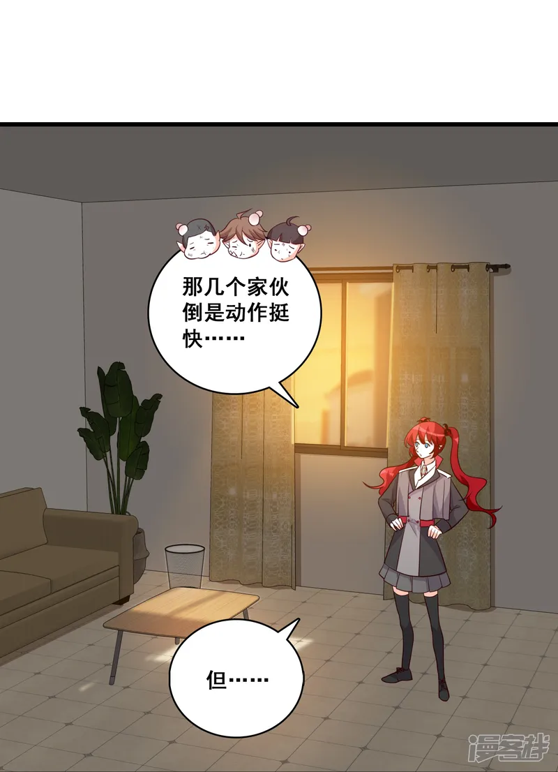 反派女帝来袭！-第198话 绑票啦！-第33页