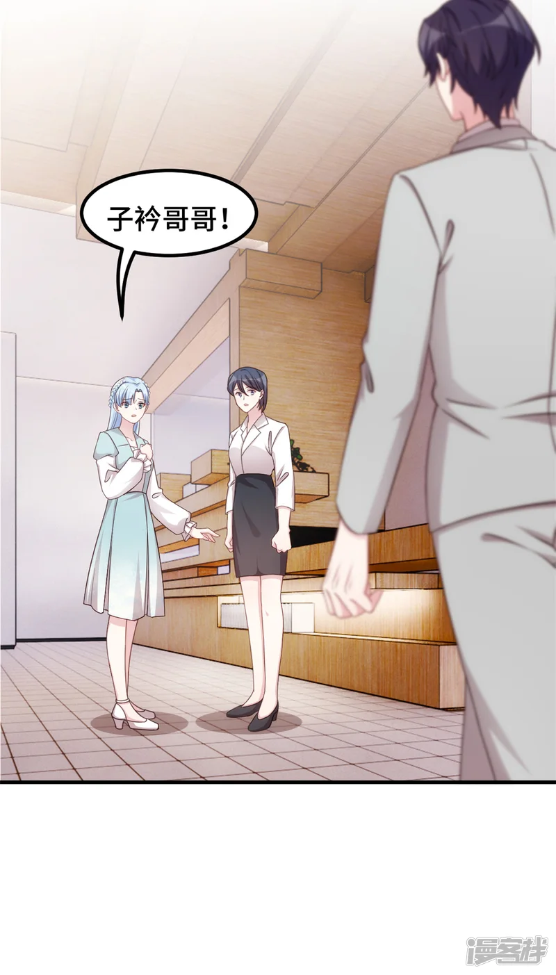 小白的男神爹地-第293话 奇怪的言笑羽-第7页