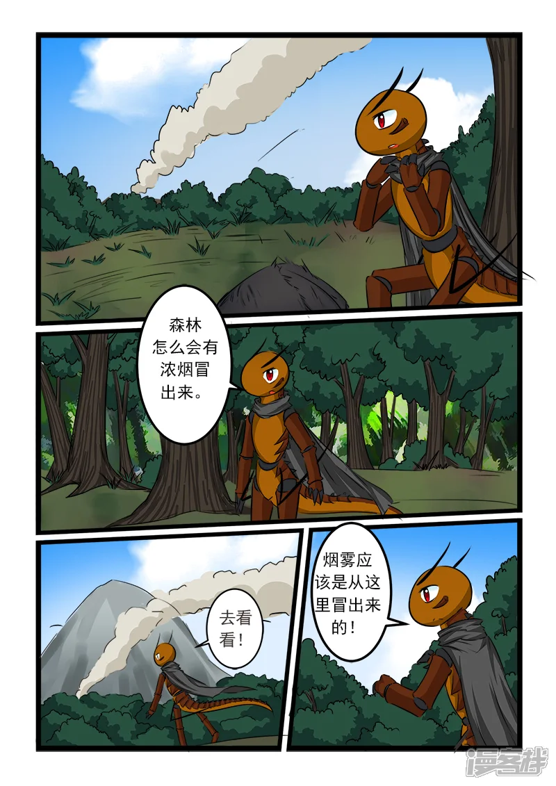 噬龙蚁-第66话-第3页
