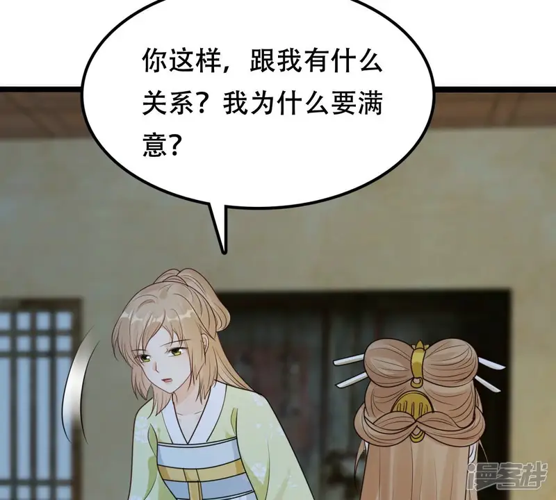 战神狂妃：凤倾天下-第252话 悲恸-第15页