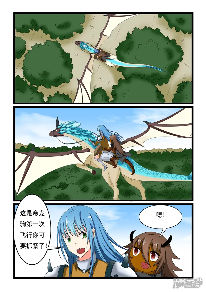 噬龙蚁-第157话-第2页