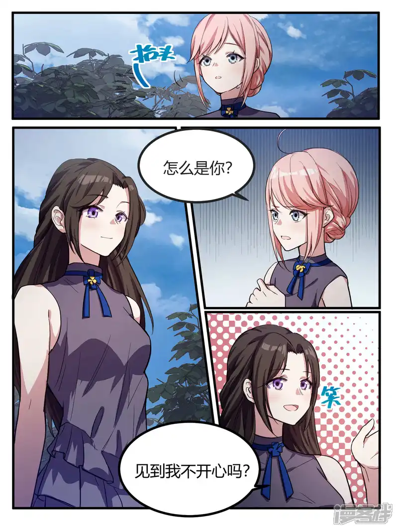 冷酷总裁的夏天-第74话-第13页