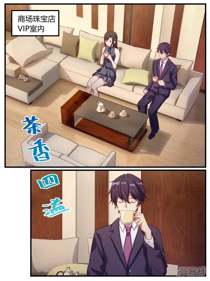 冷酷总裁的夏天-第82话-第7页