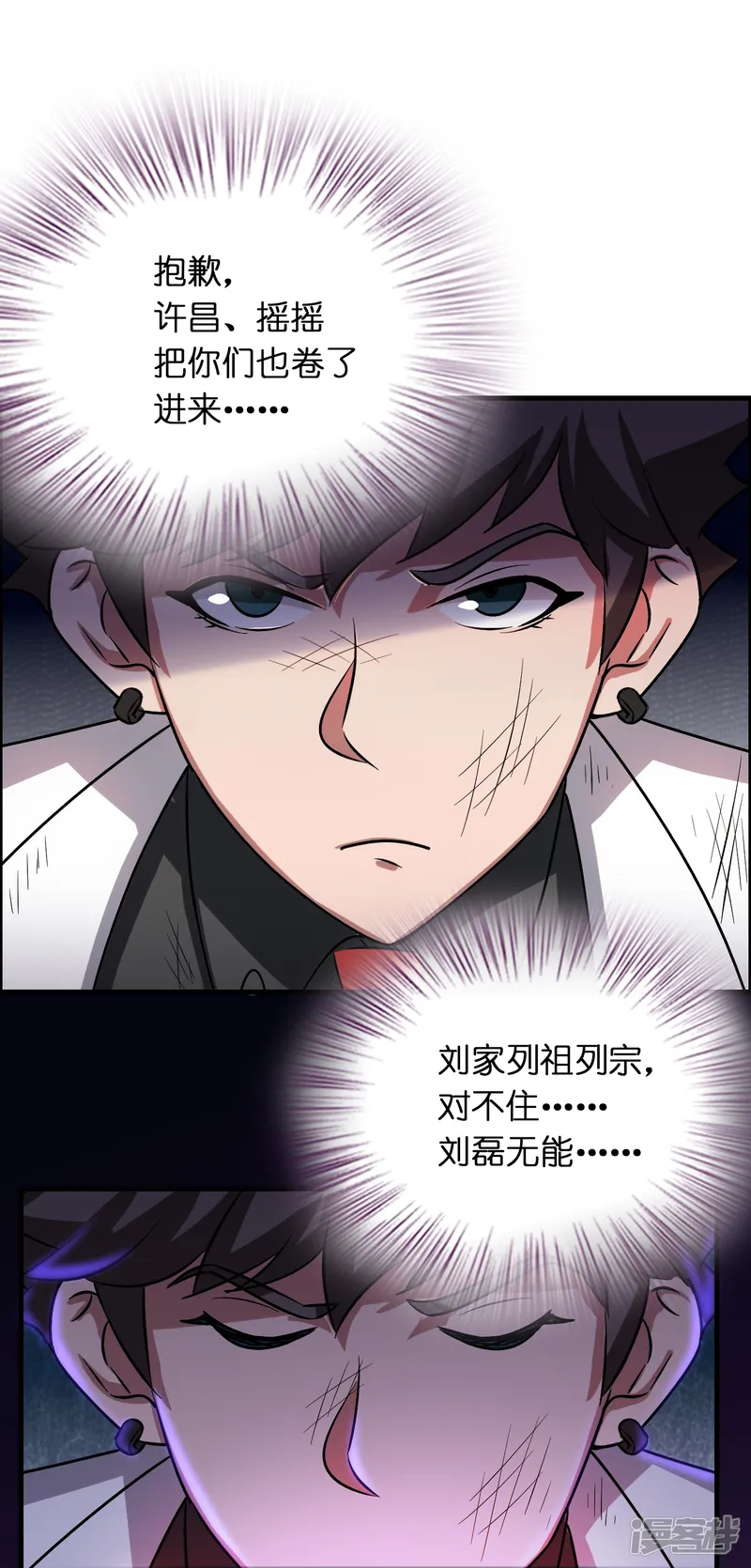 修仙从带货开始-第23话 蝴蝶之女-第20页