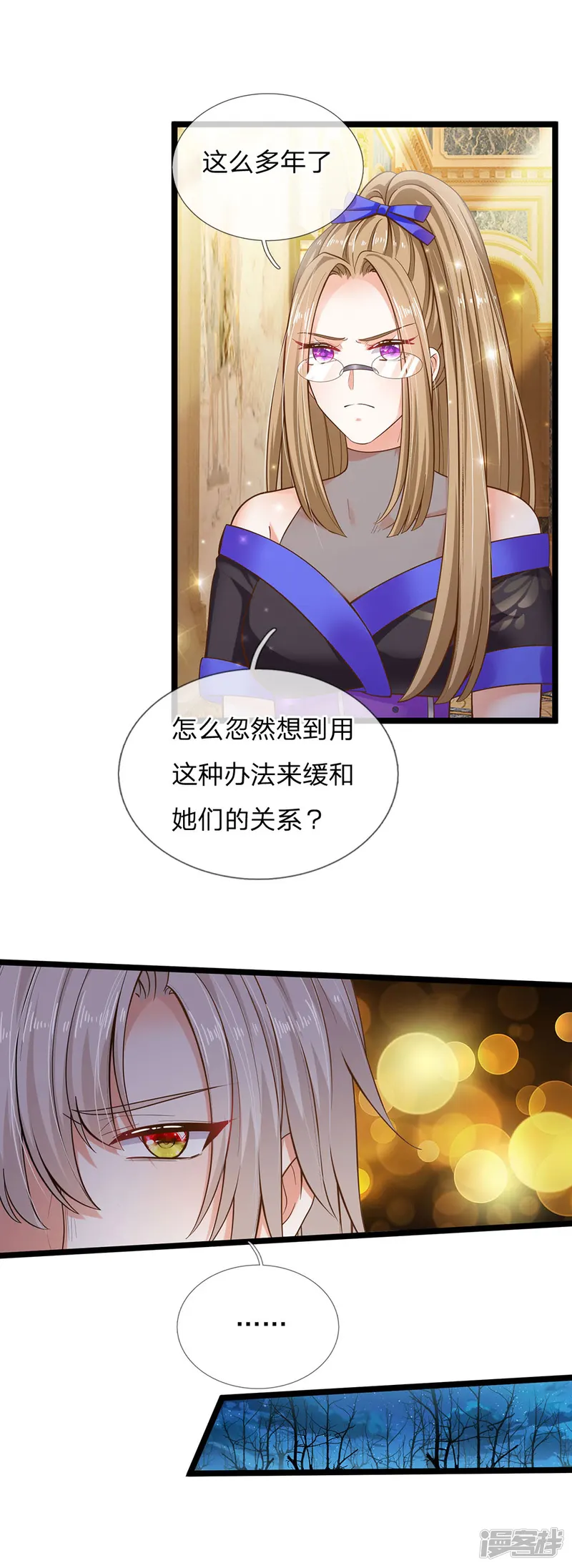 皇帝陛下的天价宝贝-第159话 父母子女相互成长-第8页