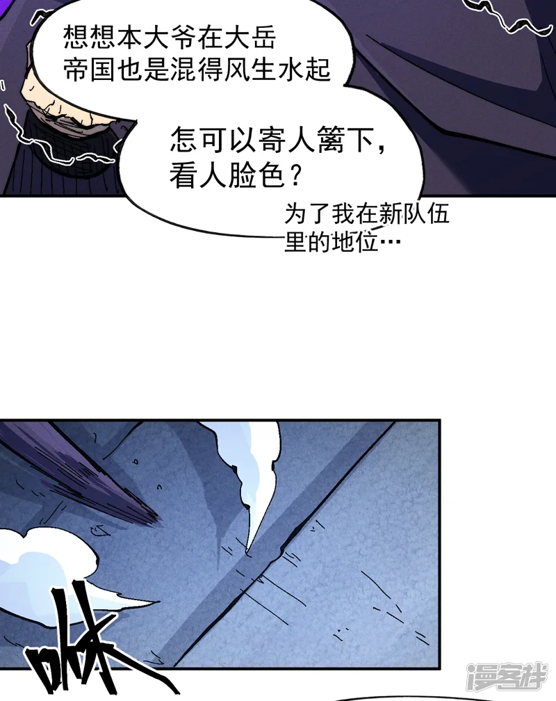 史上最强男主角-第126话 比剑-第40页
