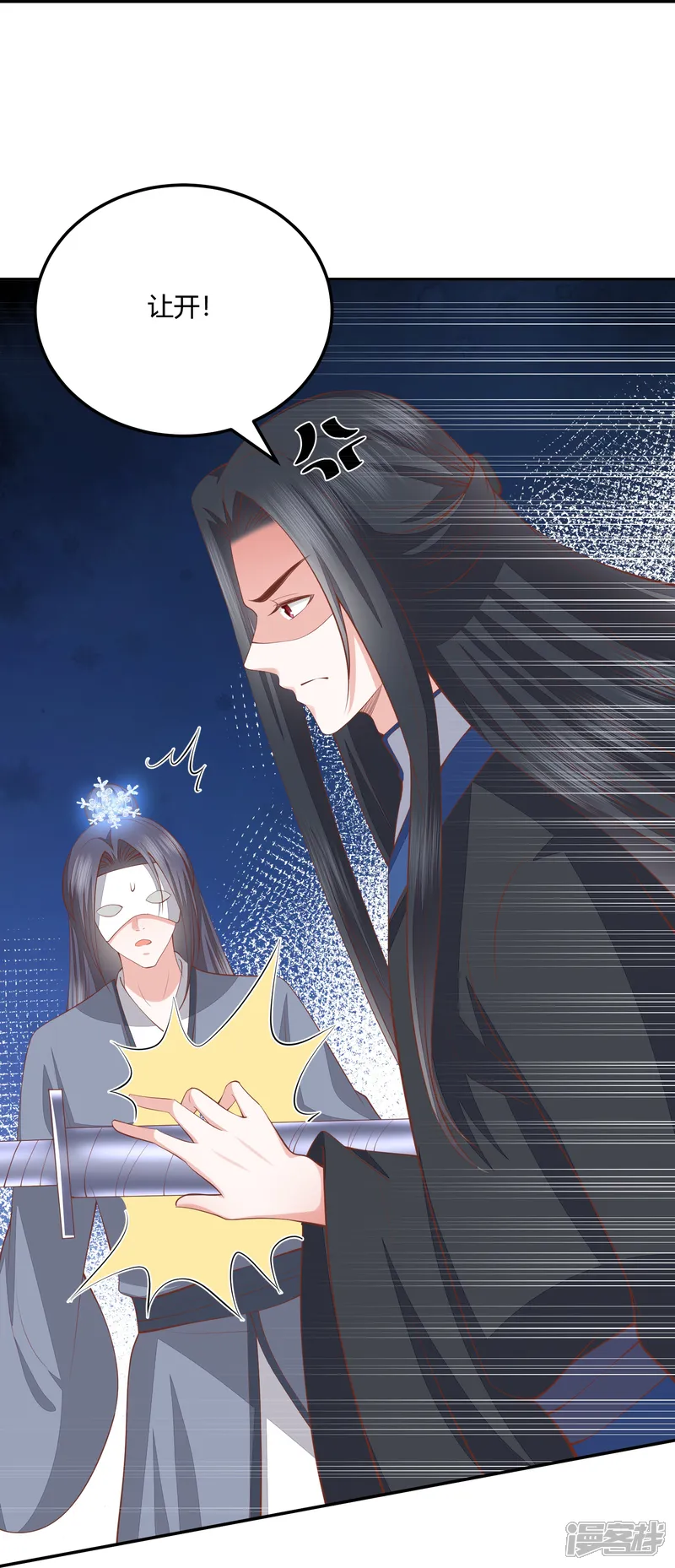 凤凰错:专宠弃妃-第258话 身份暴露-第22页