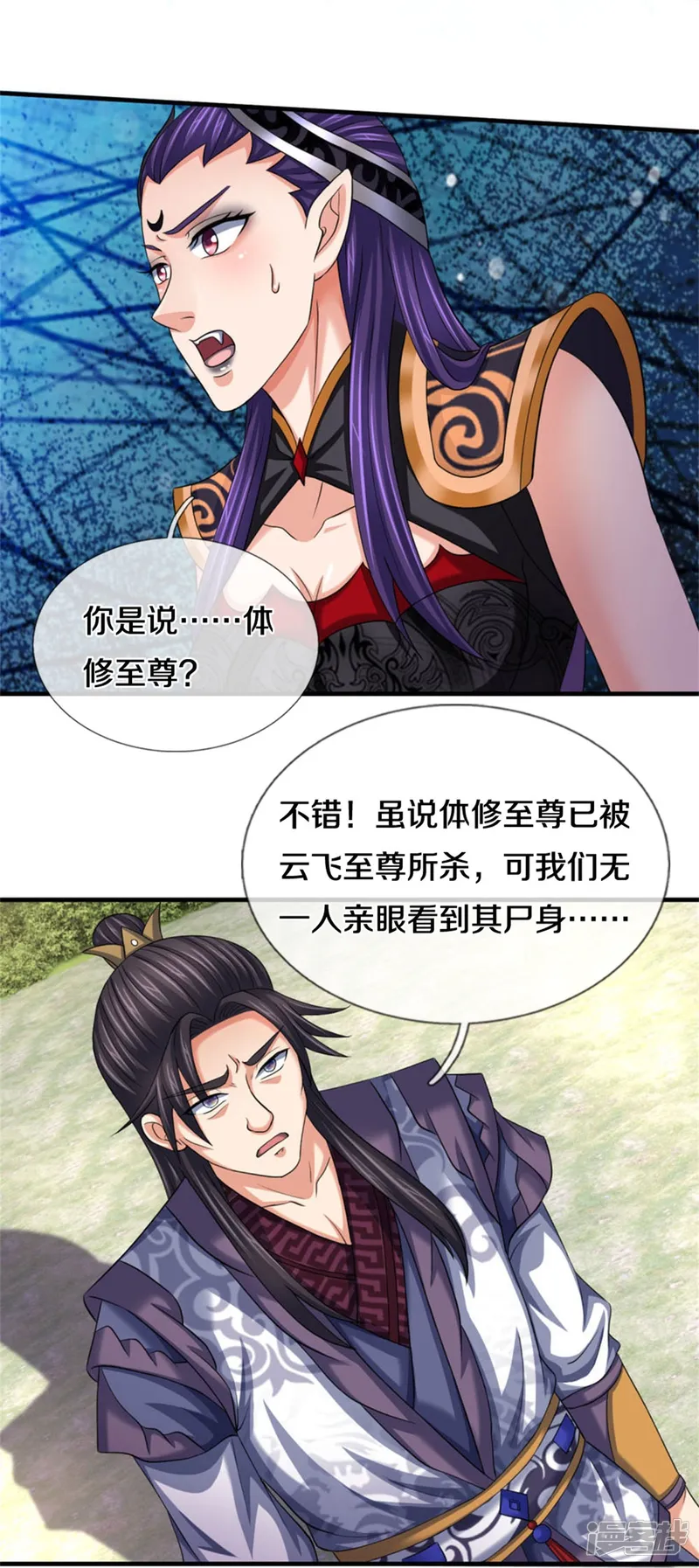 神武天尊-第501话 完美计划-第22页