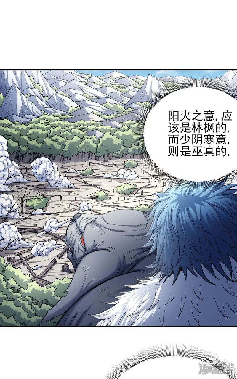 绝世武神-第165话3 苍龙之首-第13页