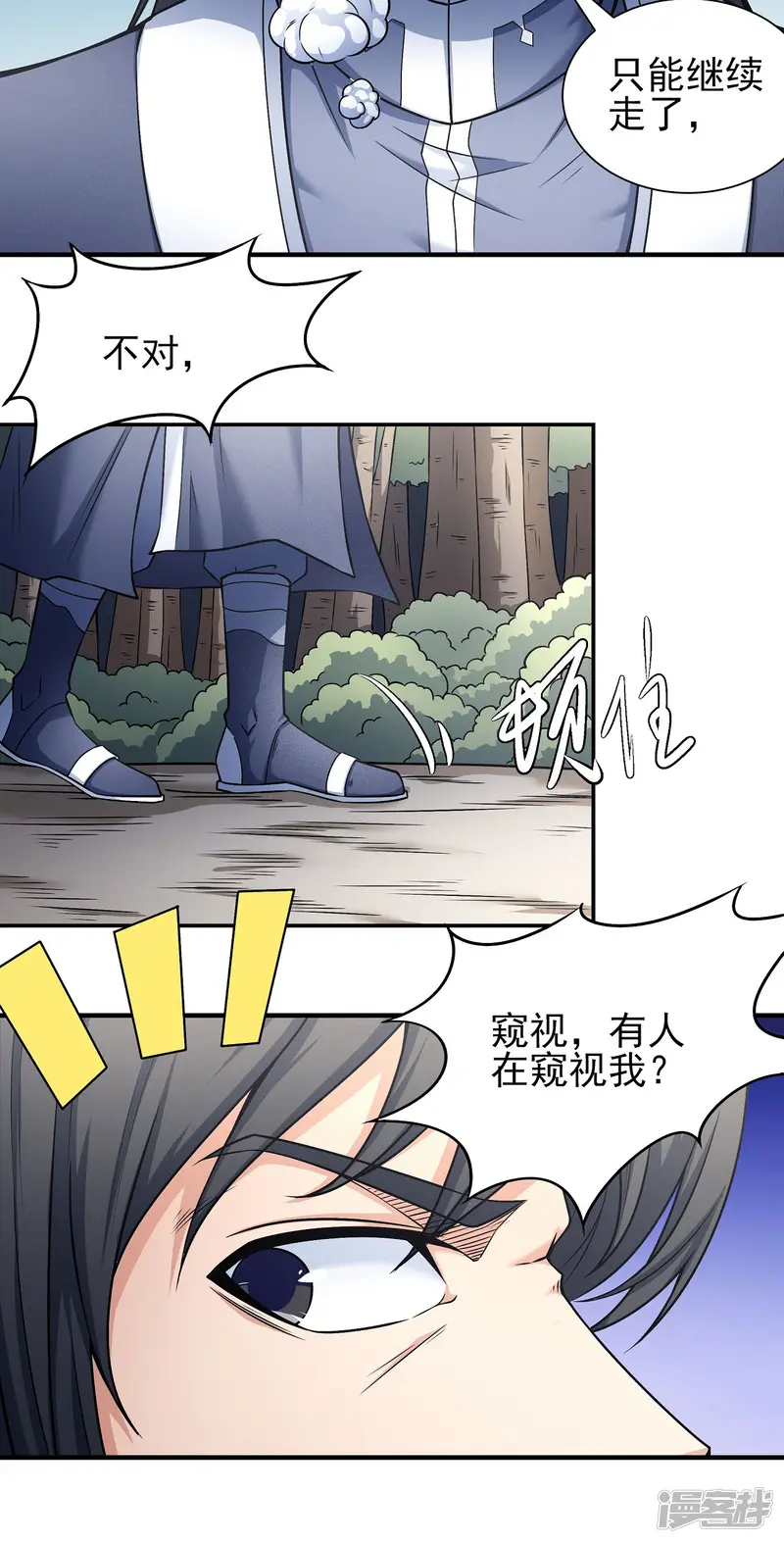 绝世武神-第165话3 苍龙之首-第25页