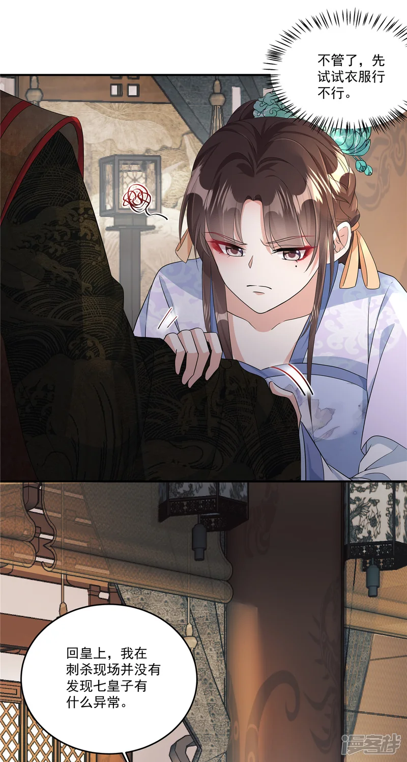 反派大腿我抱定了-第3话 摸到才能起效果吗？-第14页