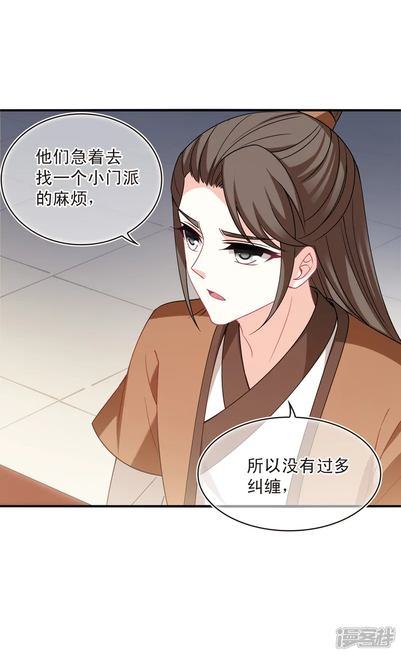 风起苍岚-第2季161话 出师3-第35页