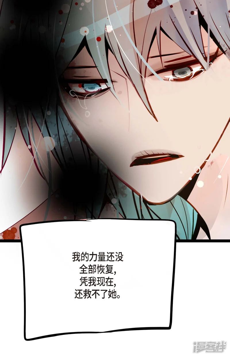 青蛇与红月-第49话 他们是我的客人-第10页