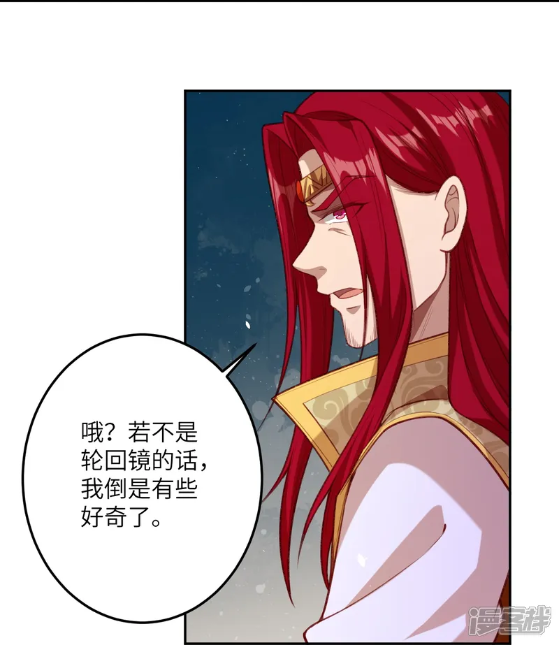 逆天邪神-第493话 大义灭亲-第12页