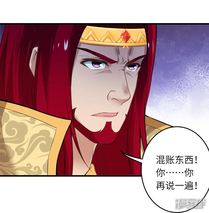 逆天邪神-第493话 大义灭亲-第34页
