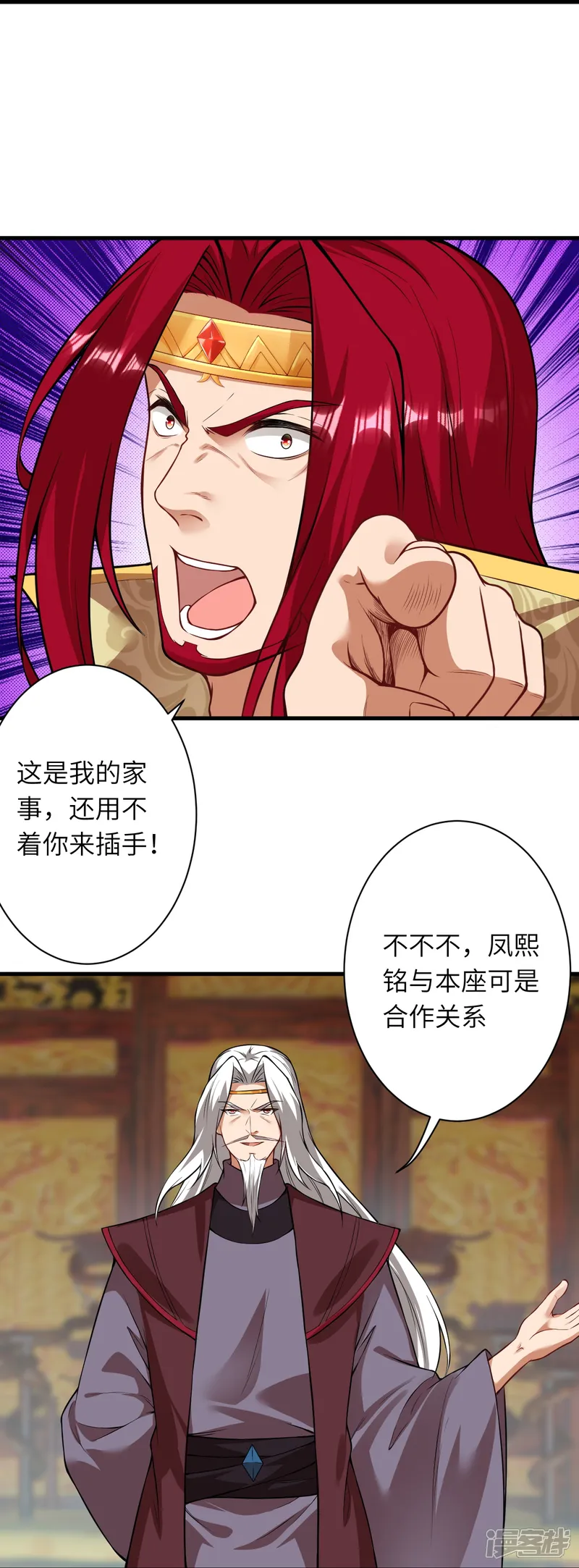逆天邪神-第493话 大义灭亲-第52页