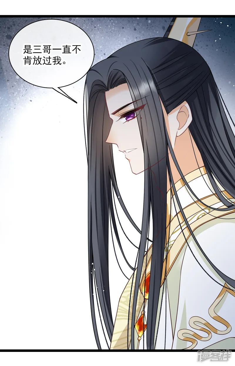 你一笑就甜倒我八颗牙-第99话 入宫-第25页