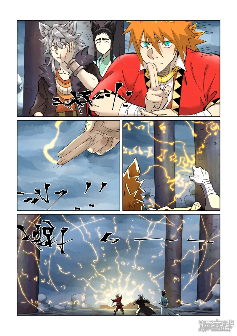 妖神记-第390话2 外围-第7页