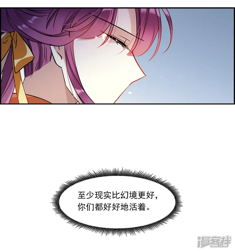 上国赋之千堆雪-第350话 选择4-第3页