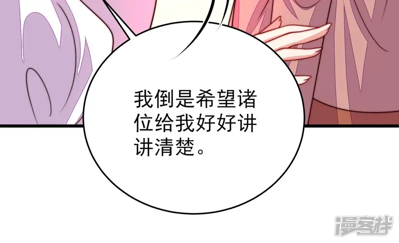 少帅每天都在吃醋-第338话 闹乌龙-第22页