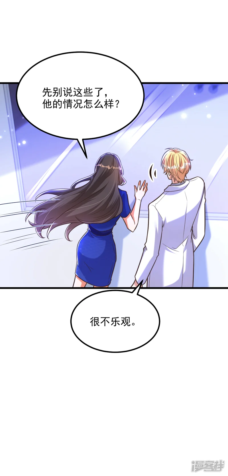 重生空间：豪门辣妻不好惹-第355话 我到底哪里不如他！-第35页