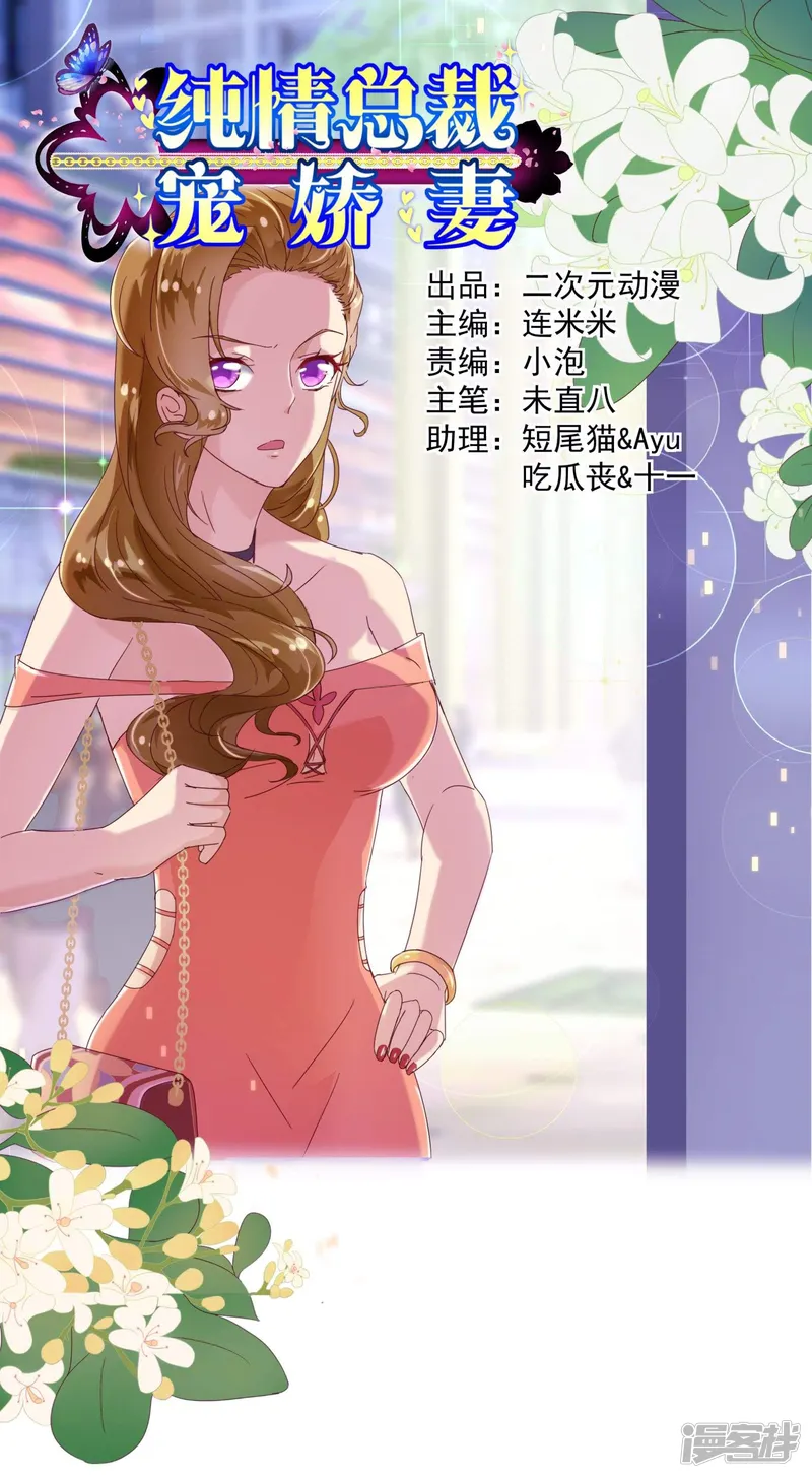 纯真总裁宠萌妻-第30话 软禁-第1页
