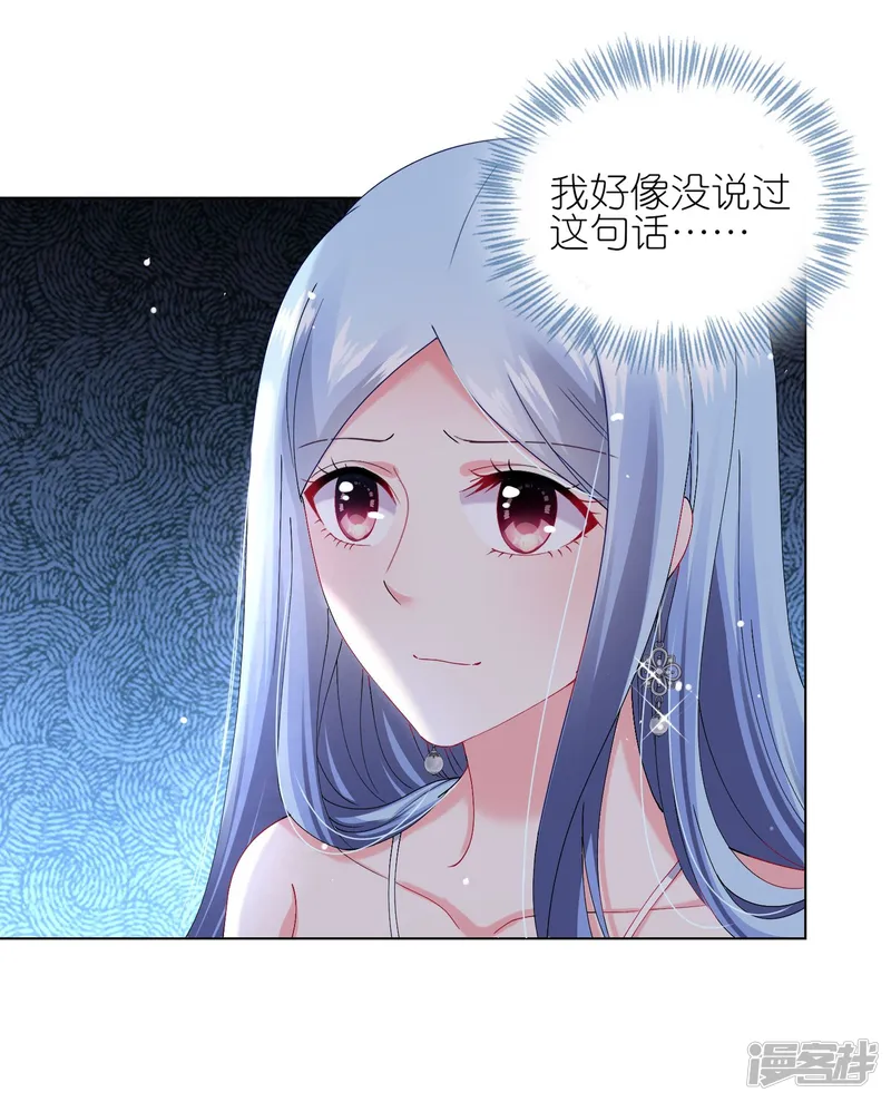 我被总裁黑上了！-第462话-第6页