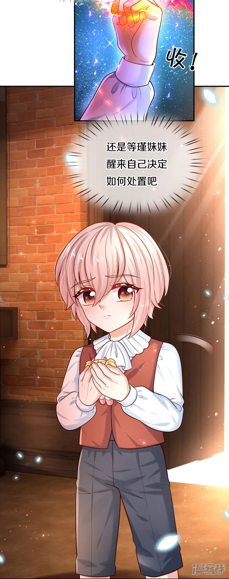 某天成为王的女儿-第494话 呜呜我美瑾要稀碎了-第14页